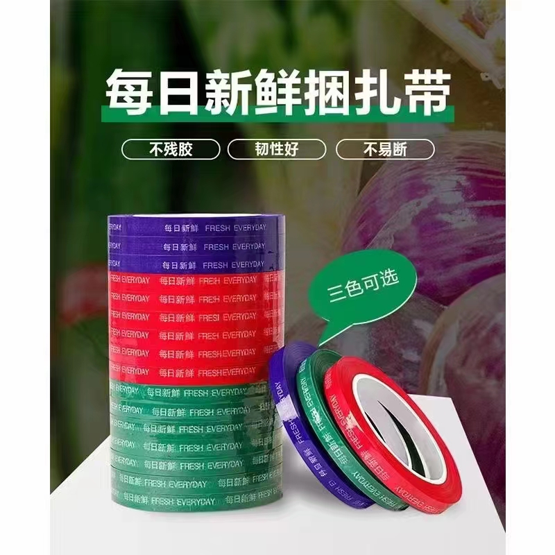 彩色封箱膠帶與透明封箱膠帶有什么不同？